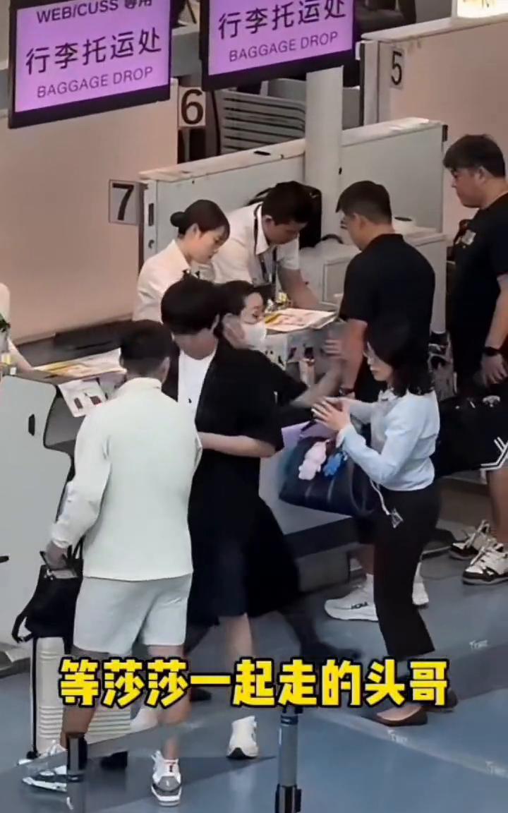 等莎莎一起走的头哥。