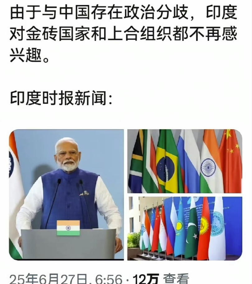 印度萌生退出金砖和上合组织意愿，理由是与中国存在分歧，在组织中缺乏主导作用，专家