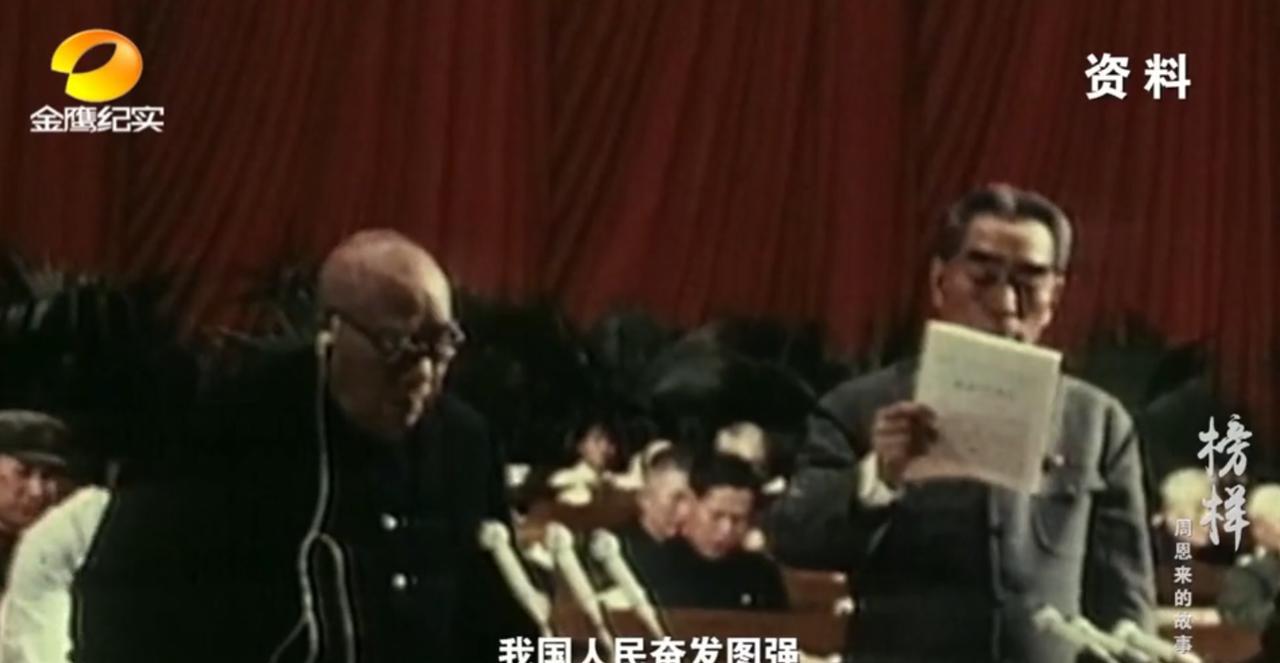 1975年，周总理最后一次做政府报告，89岁的朱老总非要站立作陪，周总理病魔缠身