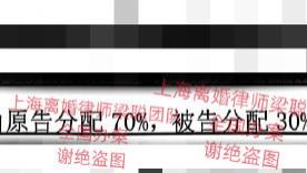 上海婚姻家事律师梁聪：全部夫妻共同财产我们都多分的离婚案