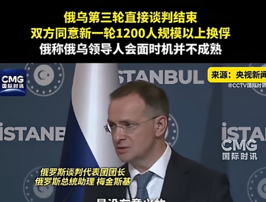 第三次谈判破裂了，俄军进行了40次进攻攻入红军城，乌军直接损失了1180人，基辅