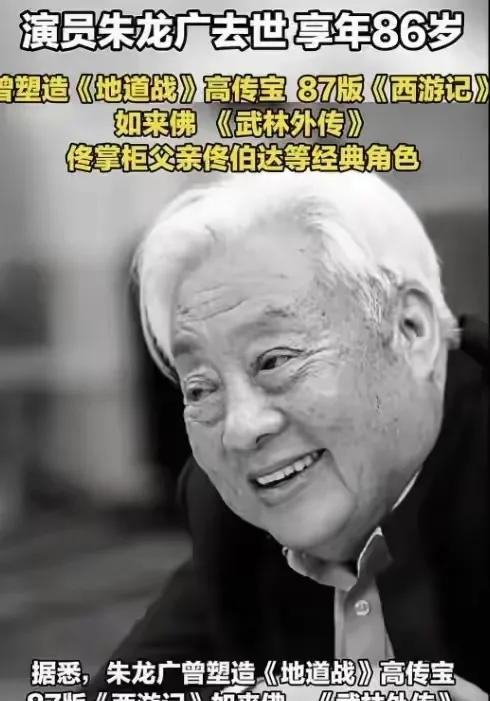 怪不得今天央视电影频道CCTV6播放了《地道战》呢，原来主角高传宝的扮演者朱龙广