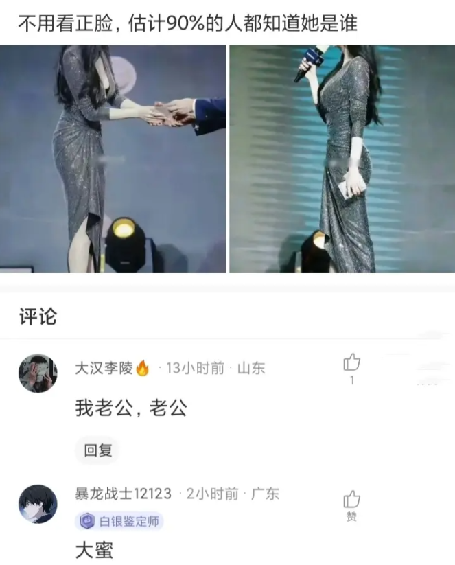 不要看正脸，估计大伙都知道她是谁