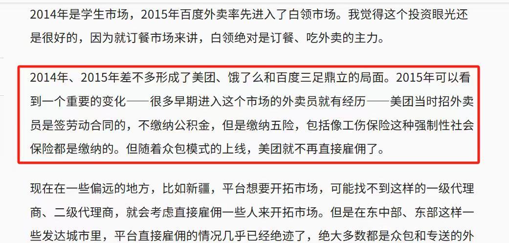 外卖大战已经有半年了，很多消费者估计都很纳闷，明明被骂最多的是美团，为啥三家平台