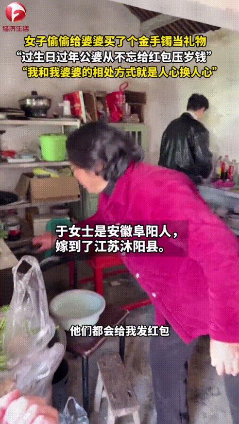 “这婆媳情真令人羡慕！”江苏宿迁，女子结婚8年，每年过生日的时候，婆婆都会给她发