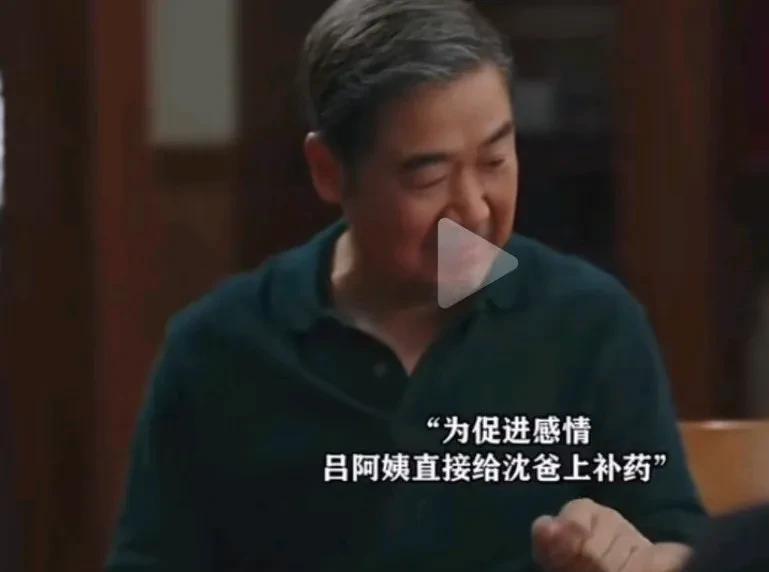 看了《我的后半生》丁嘉丽给张国立喝药不要这段简直不要太搞笑啊，直接让评论区的网友