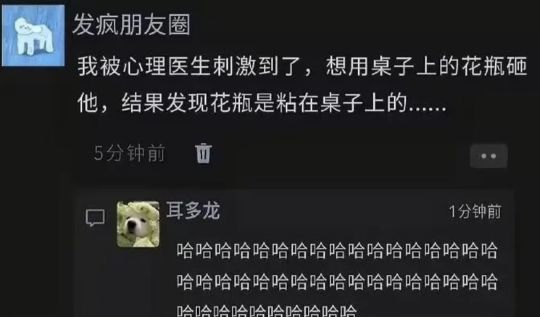 心理医生：你是第一次看病，我可不是
