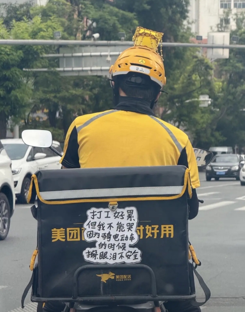 好心酸的外卖小哥