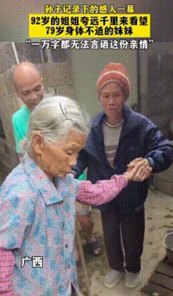 “我这一把年纪了，不怕累，就怕再也见不着她了！”广西贵港，一位92岁的老人坚持亲