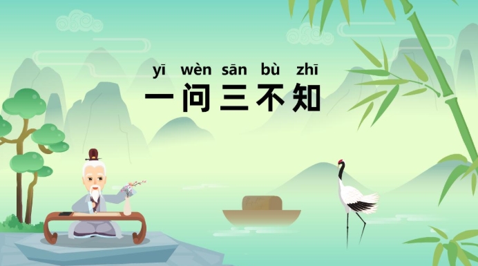 原来 “一问三不知” 不是随便说的！三不知竟是指这三个😲​
