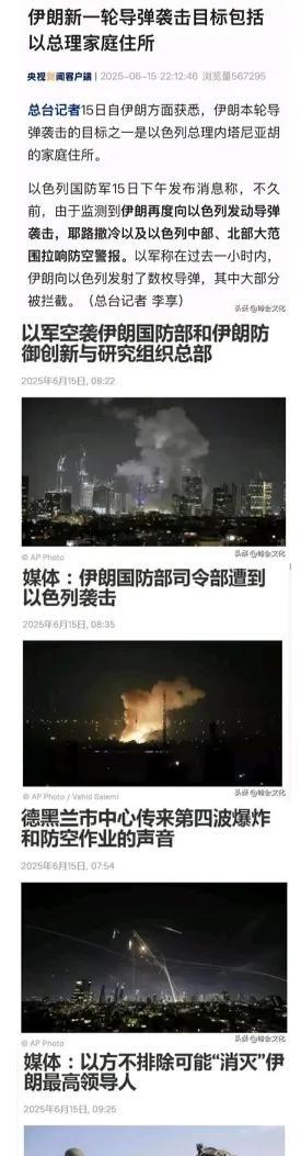 以伊开战即决战
