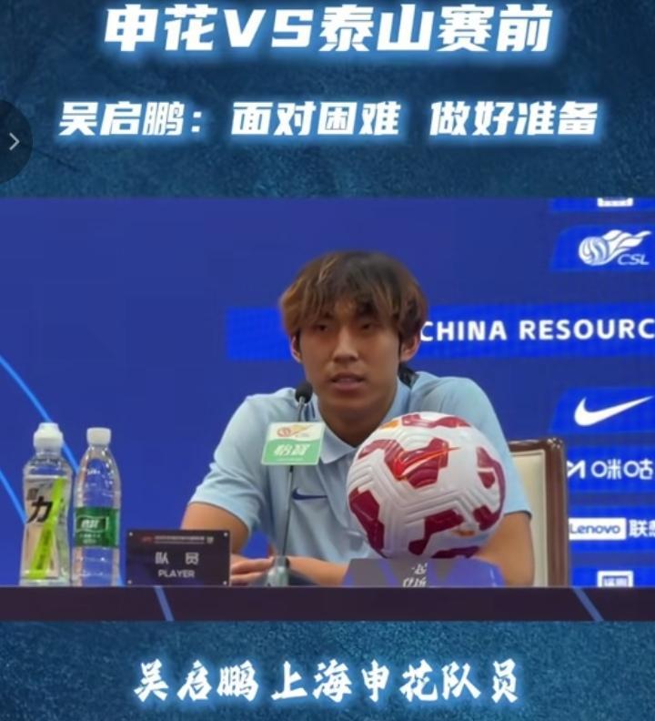 申花主帅斯卢茨基对阵泰山充满信心！另外斯卢茨基透露吴曦和李可已经恢复训练！这也是