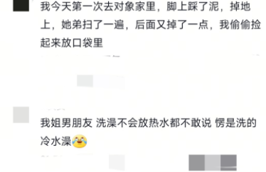 愣是洗的冷水澡