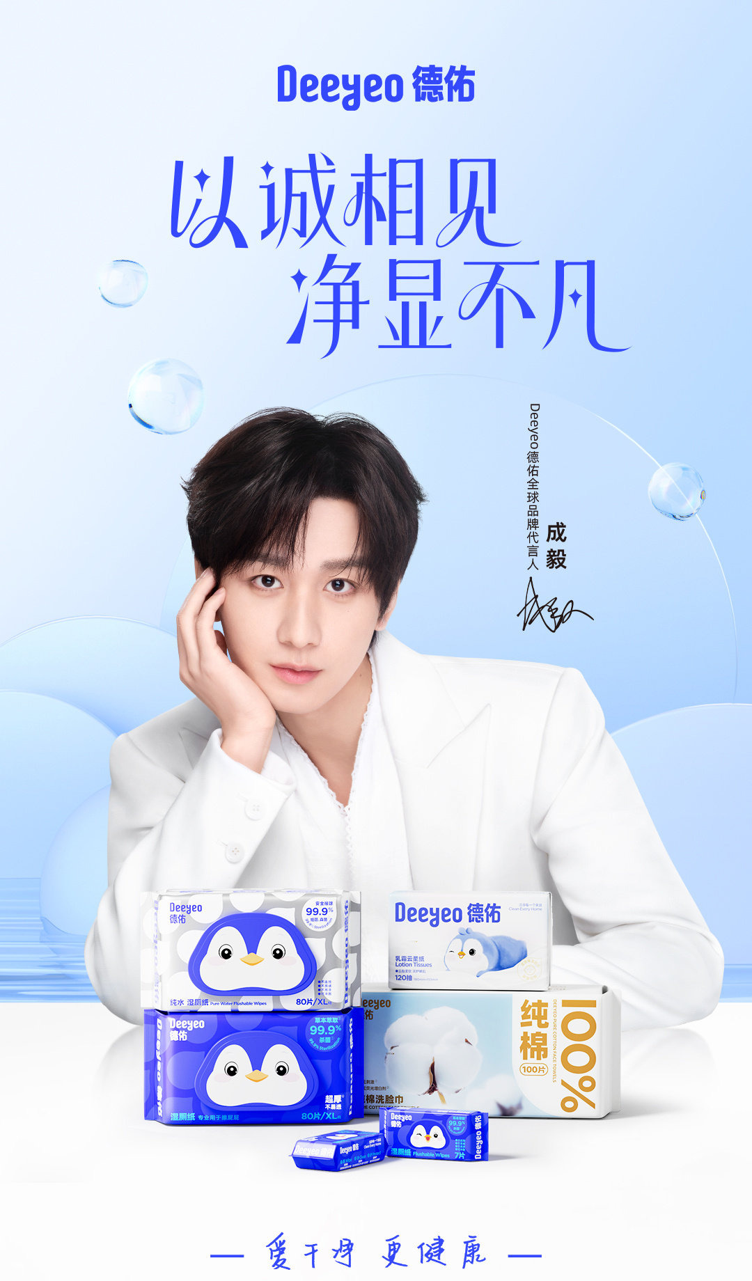 成毅代言品牌315无恙











什么？！315来了，各路品牌瑟瑟发