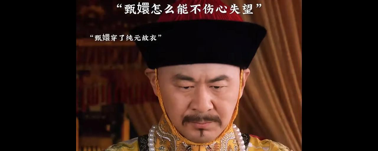 重温《甄嬛传》，“纯元旧衣局”这段剧情，依旧让人看得揪心不已！甄嬛当时行事稍显冒