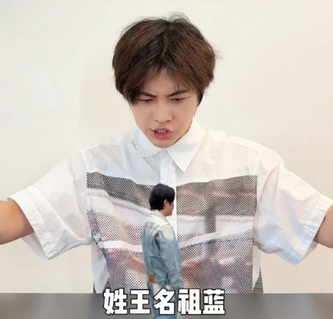 看王祖蓝在节目里被整蛊，感觉他每次都被玩得很惨，但还能让大家笑得开心，真是不容易