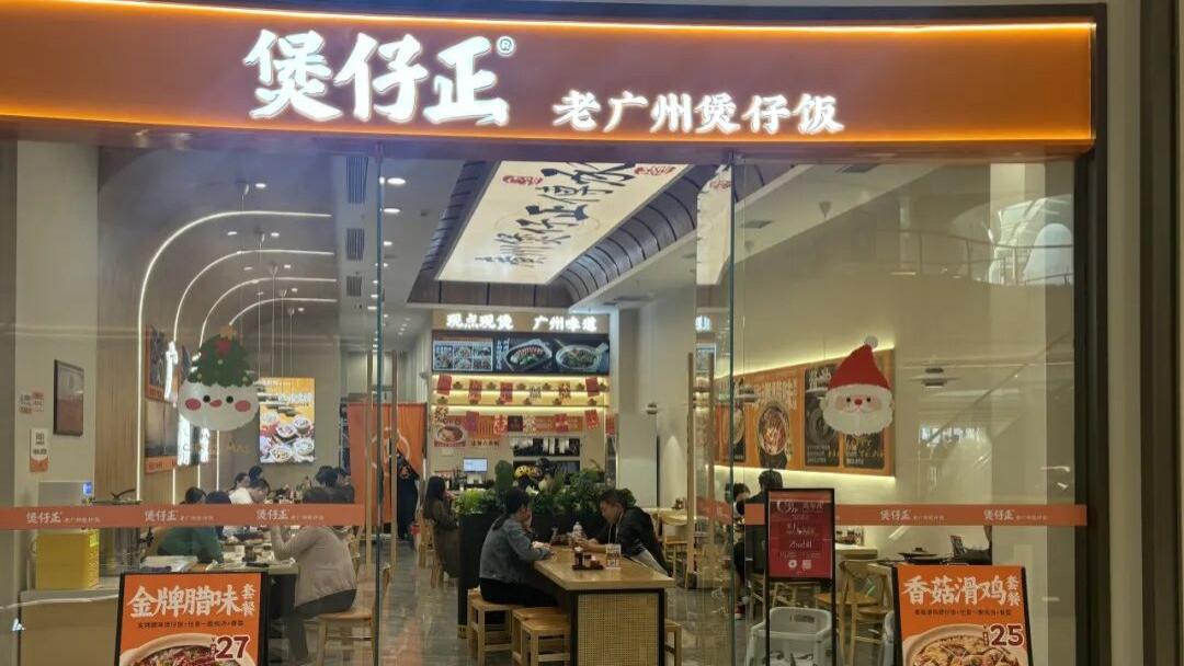 品质突围，技术革新，这个品牌如何在煲仔饭赛道中强势崛起？