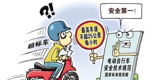 你们发现没
无论电动自行车国标怎么修改
都很难让基层使用者“满意”

在