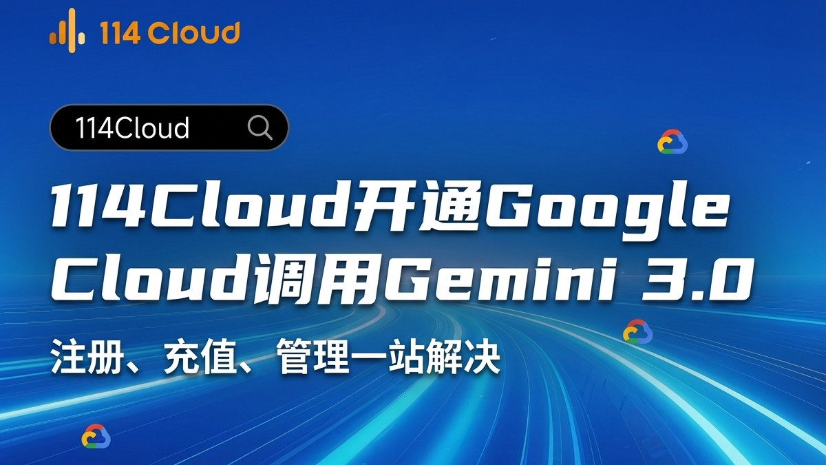 Google Cloud AI 权限指南：问题排查与实战技巧