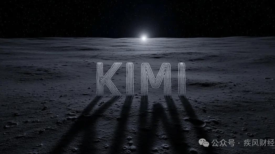 月之暗面Kimi：昔日明星独角兽已陷战略困局