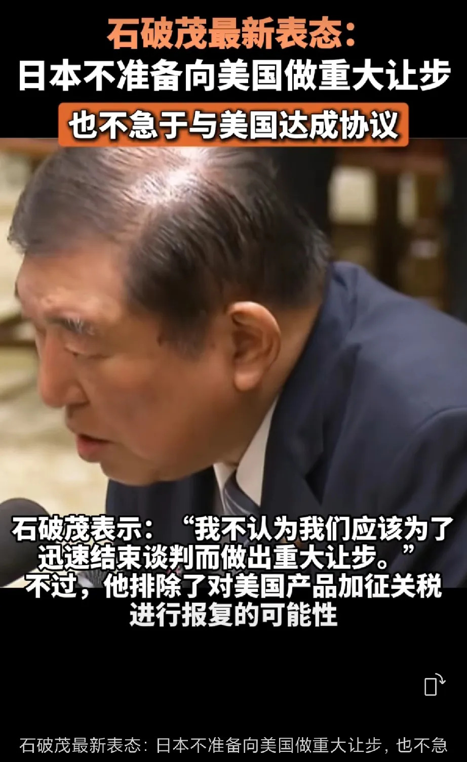 日本认为美国不行了

















天呐！世界要变天了吗？日本