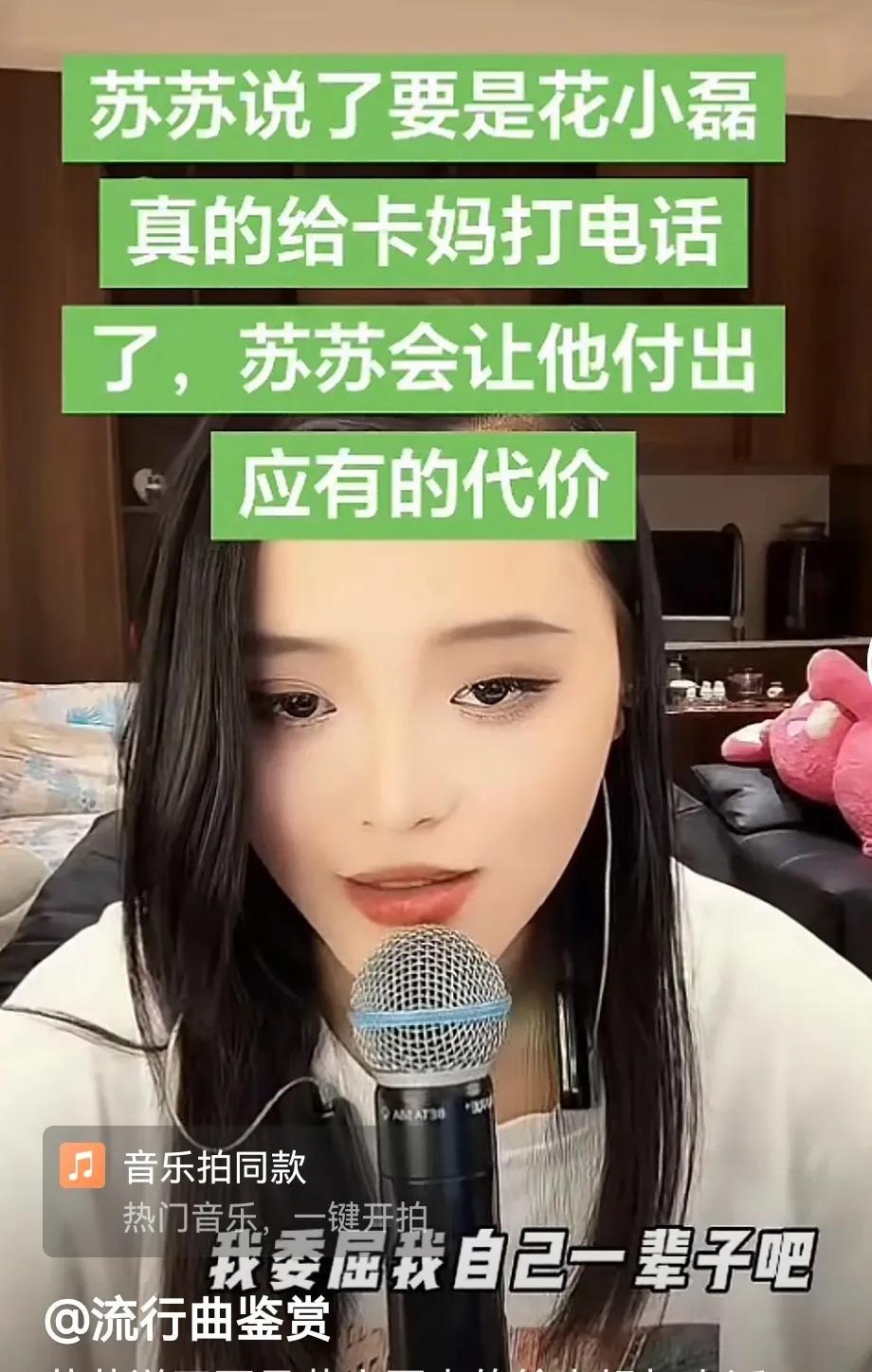 花小磊和朋友喝8+1，喝出乱子了！
      花小磊和卡妈曾经有过一段恋情，后