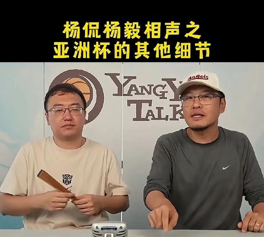 佩服！听杨毅讲中国男篮亚洲杯拿到亚军的关键因素！
近日，听到杨毅说中国男篮之所以