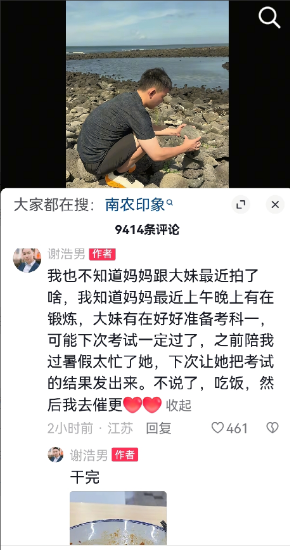 大家不要再猜测了，谢浩南他们一家没有出什么事！
谢浩男一家已经有很长时间没有更新