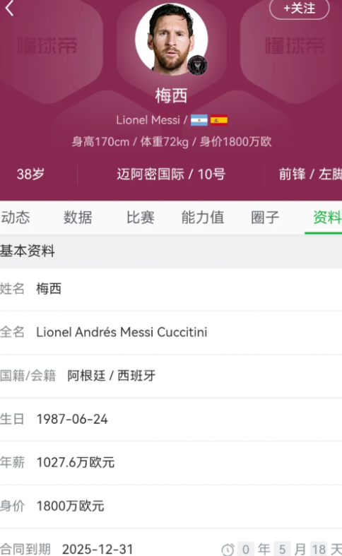 北京时间7月13日，美职联常规赛，迈阿密国际主场2-1击败纳什维尔，赛后，梅西与