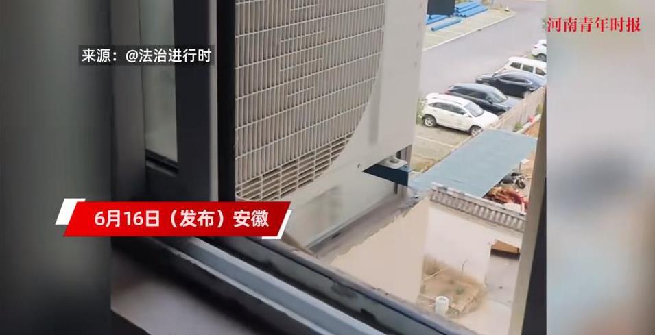 “太缺德了！”安徽一女子在家时发现卧室里的温度异常高，开窗帘后才发现邻居在其卧室