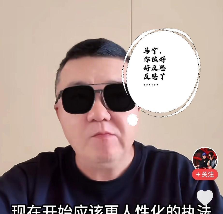 董路这次直播间硬刚马宁，他让马宁好好自我反思，应该人性化吹罚，不要把球员当成敌人