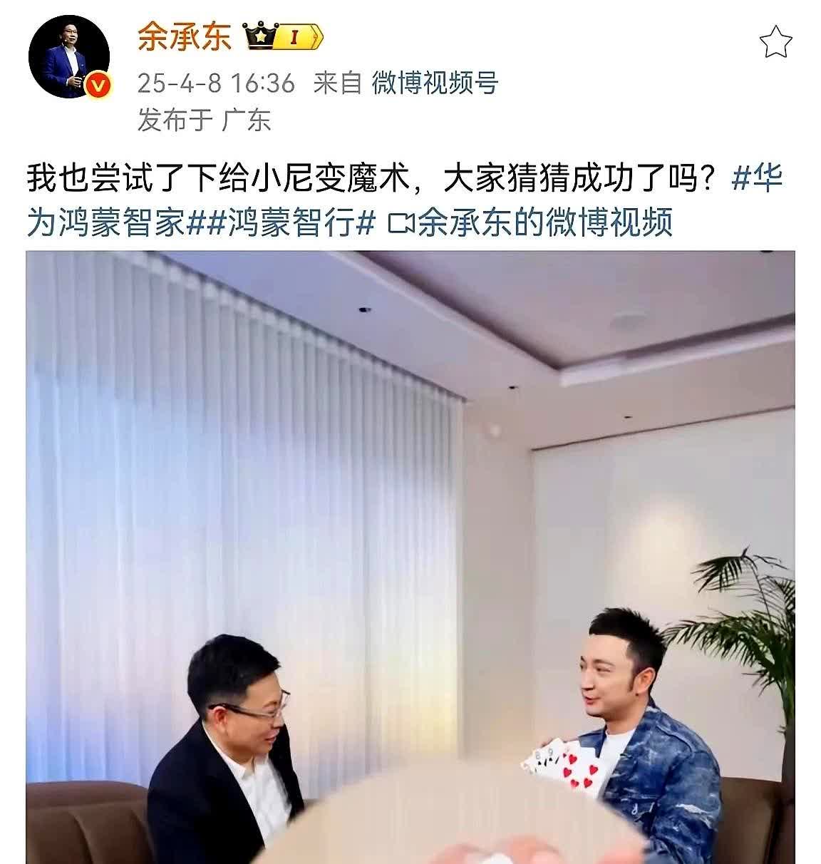 大嘴的5899还用猜吗？

这不就是明牌出吗？

组合起来才是余承东式的