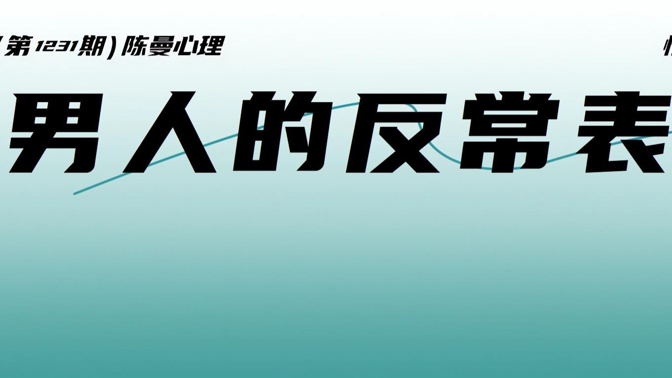 总怀疑对方出轨怎么办？3个方法，帮你跳出猜疑内耗！