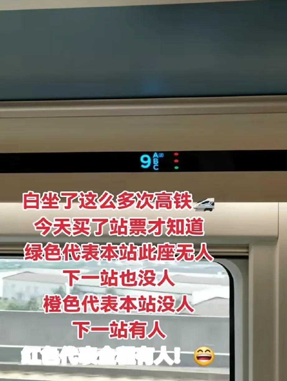 这个细节平时还真没有注意到。#高铁座位#