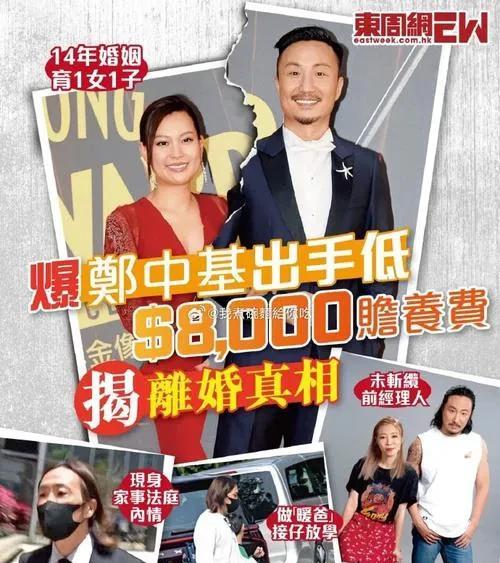 郑中基妻子：他每月只给8000赡养费，不够！
4月23日，郑中基再次意外冲上热搜