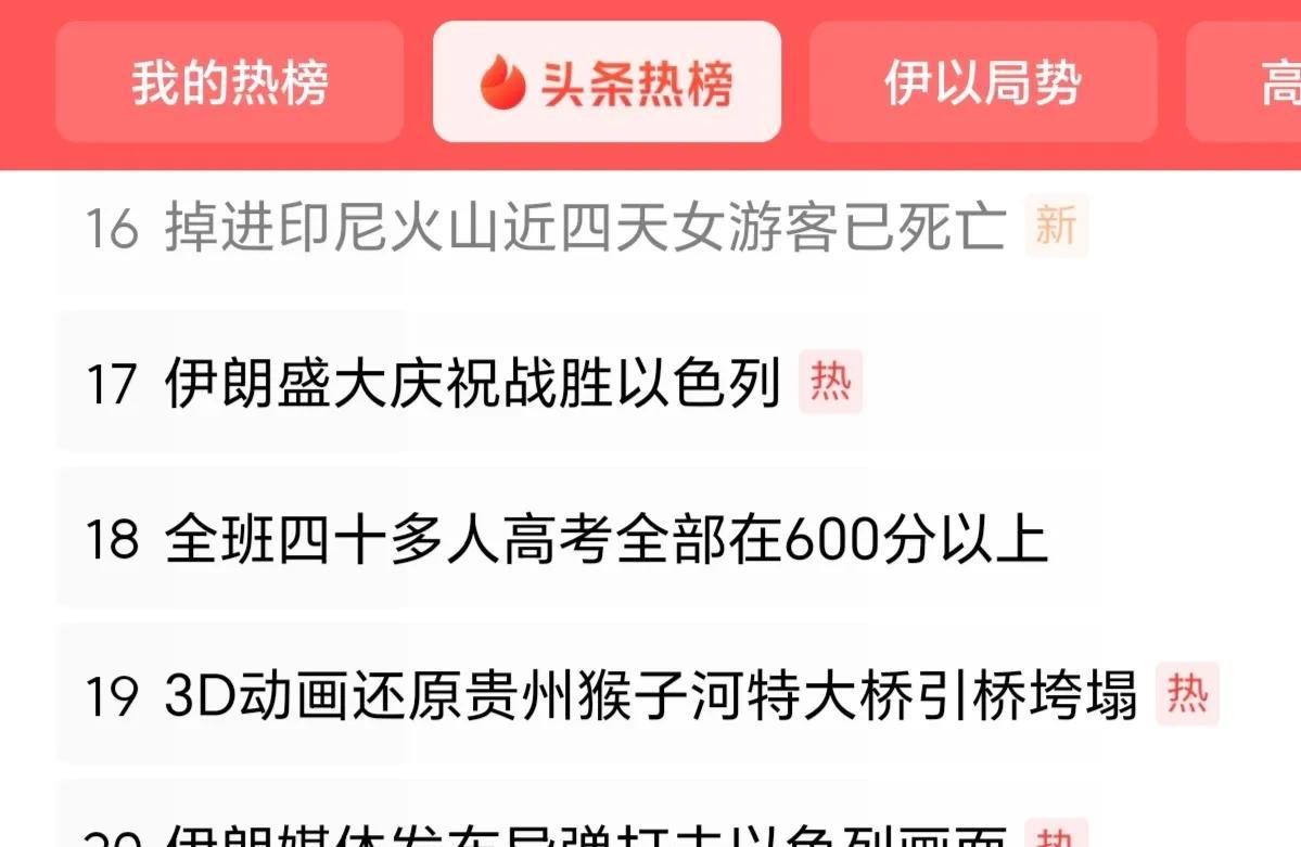 #掉进印尼火山近四天女游客已死亡#“潇湘晨报：林贾尼活火山海拔超过3700米，系