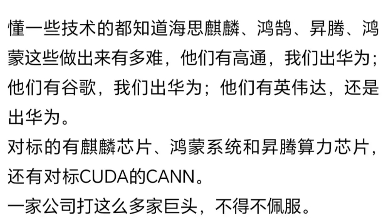 华为有多厉害
看看这个你就知道了
太牛了
一个打一百