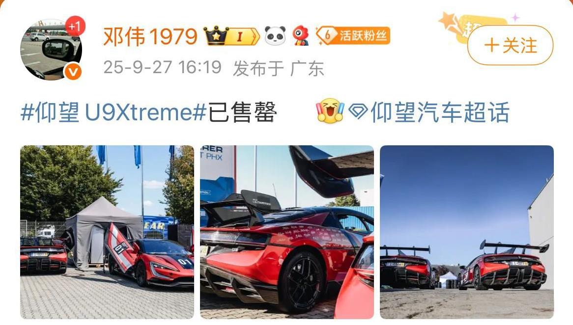 什么叫实力？这就叫实力！
当你们还在质疑仰望U9X卖多少钱，能不能卖出时，其实仰