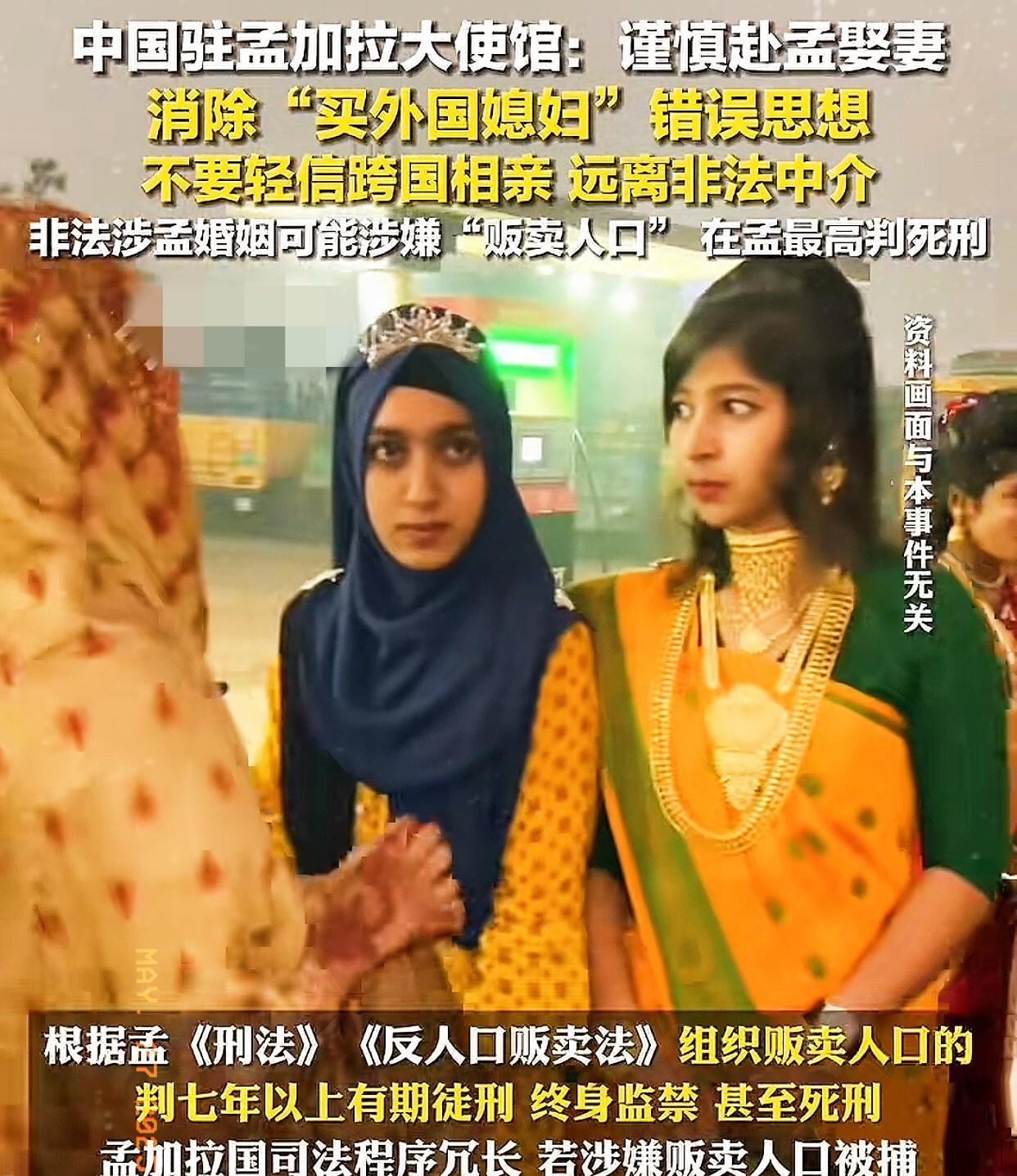为啥中国驻孟加拉国大使馆都紧急发声提醒了？
说明这问题已经比较普遍和严重了……
