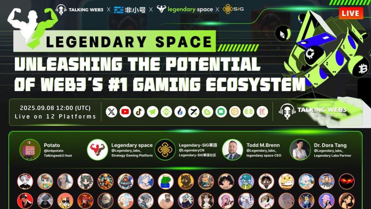 Legendary Space全球直播来袭，$SIG生态闭环重塑Web3应用价值体系