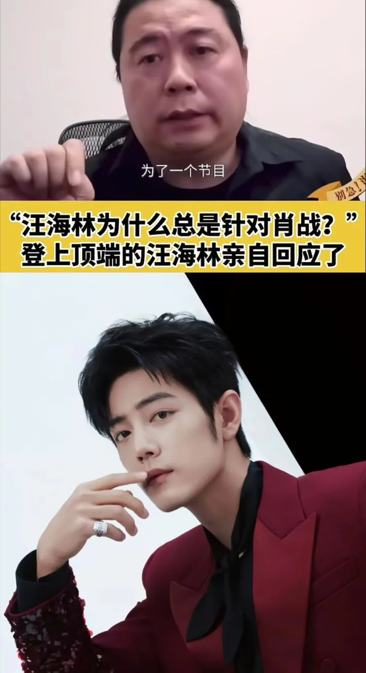 大家恐怕不知道吧

他是最讨厌肖战的人，哪怕肖战现在爆火到如此地步

曾