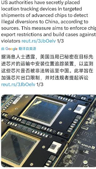 突发新闻：路透社今晚（8月13日）报道：“据消息人士透露，美国当局已秘密在先进芯