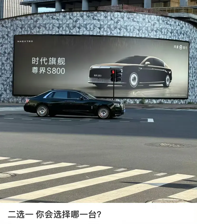 两台豪车同框了，你们选哪个

