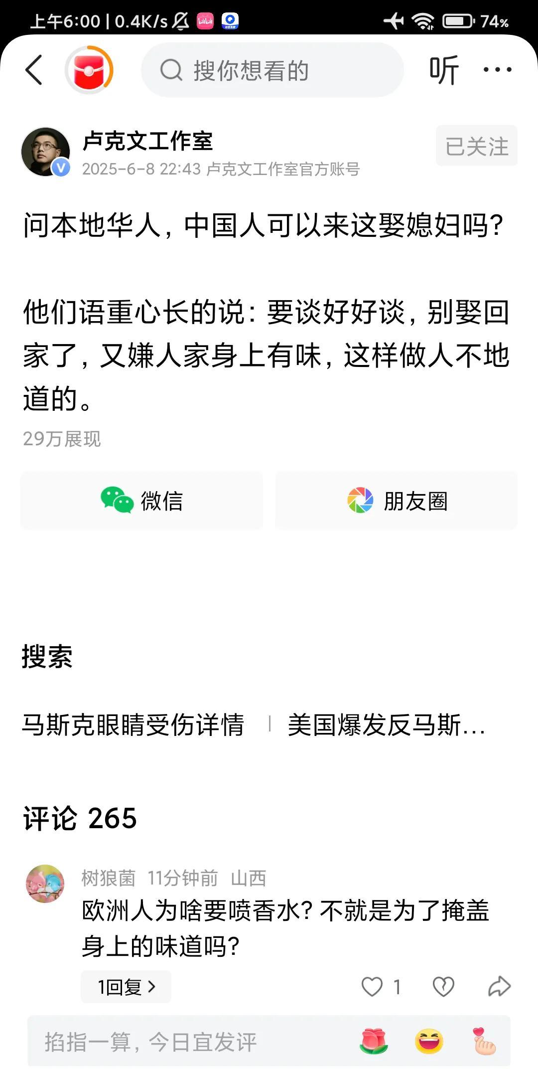 卢克文一针见血，跨国婚姻好处说完了 那说说坏处吧。外国媳妇嫁到中国 五年内不能上