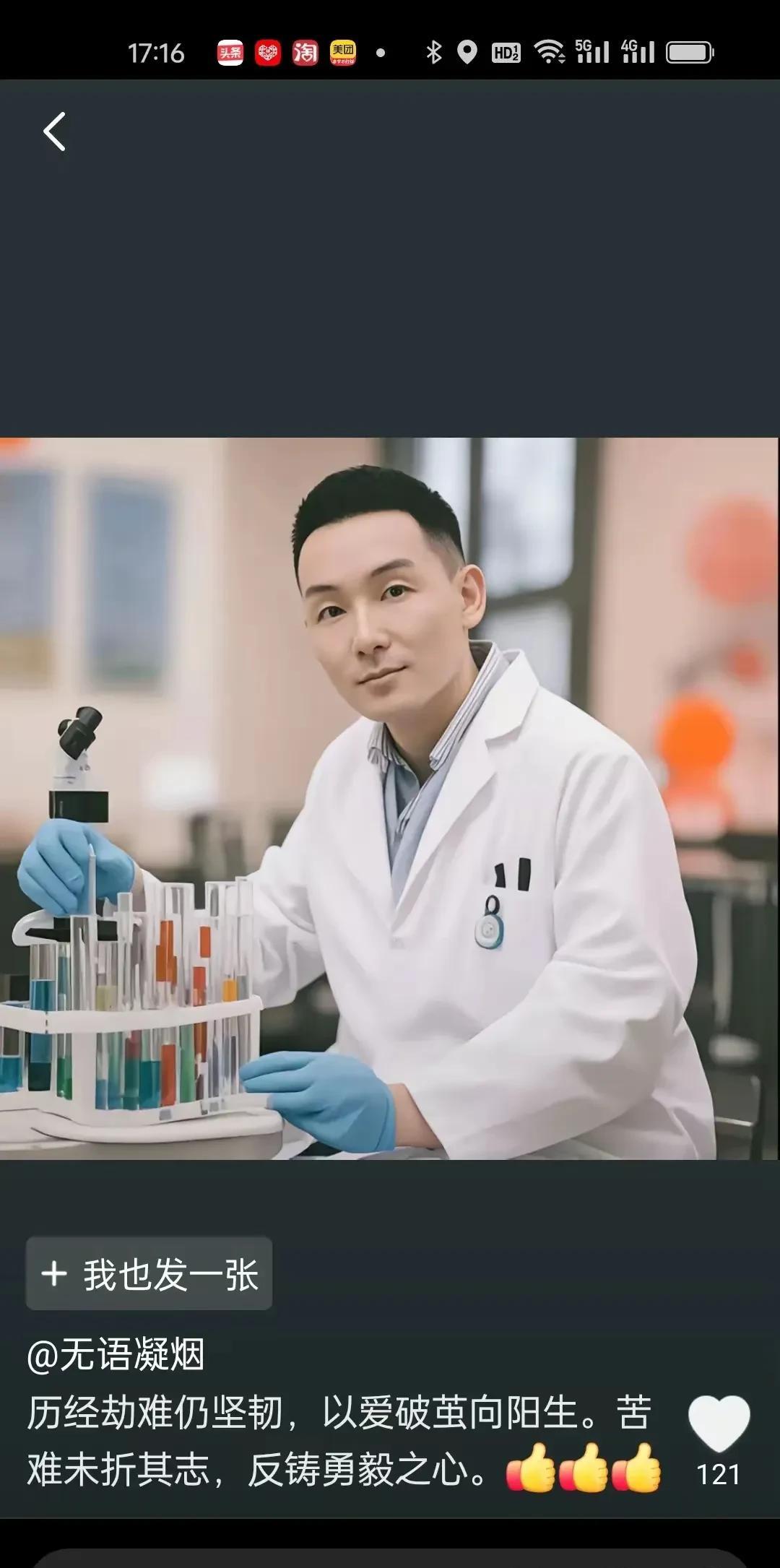 有一说一，男人认真工作的时候最帅了，这样优秀的女婿，应该没有人会不喜欢吧！[呲牙
