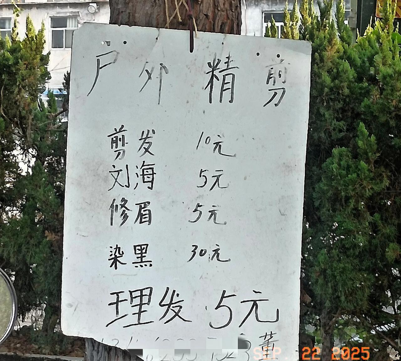 董姨真会想办法赚钱！你还别说，这办法可行！她儿子小的时候，每次去理发店理发，因为