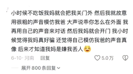 小时候没有一顿打是白挨的