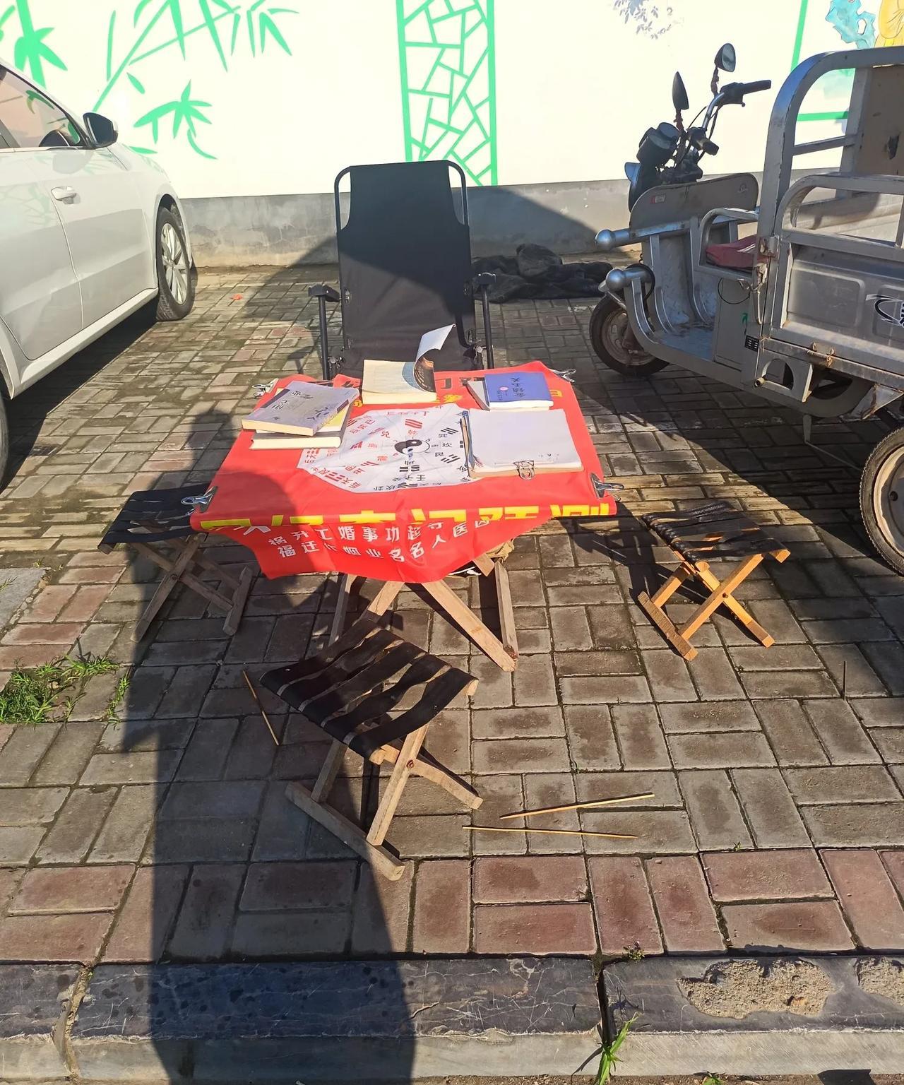 今天凌晨四点就醒了。
都快半个月没有出摊了。
六点在路边找个位置。
今年占卜行市