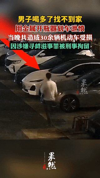 这算是恶意报复吧！近日，上海市公安局松江分局荣乐东路派出所接到一起报案，称其停放