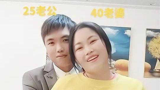 25岁小伙迎娶40岁离异女士，他们坚信真爱至上，网友却表示：这看起来更像母子而非夫妻。
